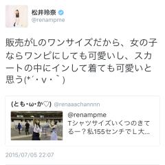 (とも･ω･か♡)のトーク