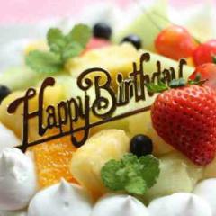 おめでとうって言ってよ！