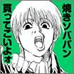 暇人による暇人の為の暇人が贈る暇人トーク