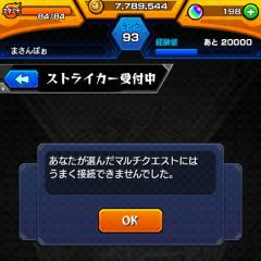 もんすともんすともんすと とーく(´Д｀)