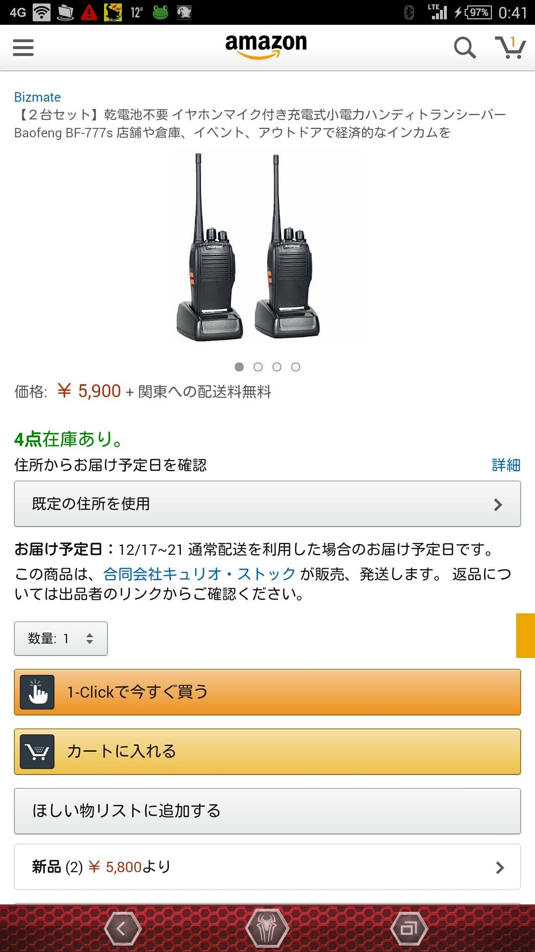 投稿画像