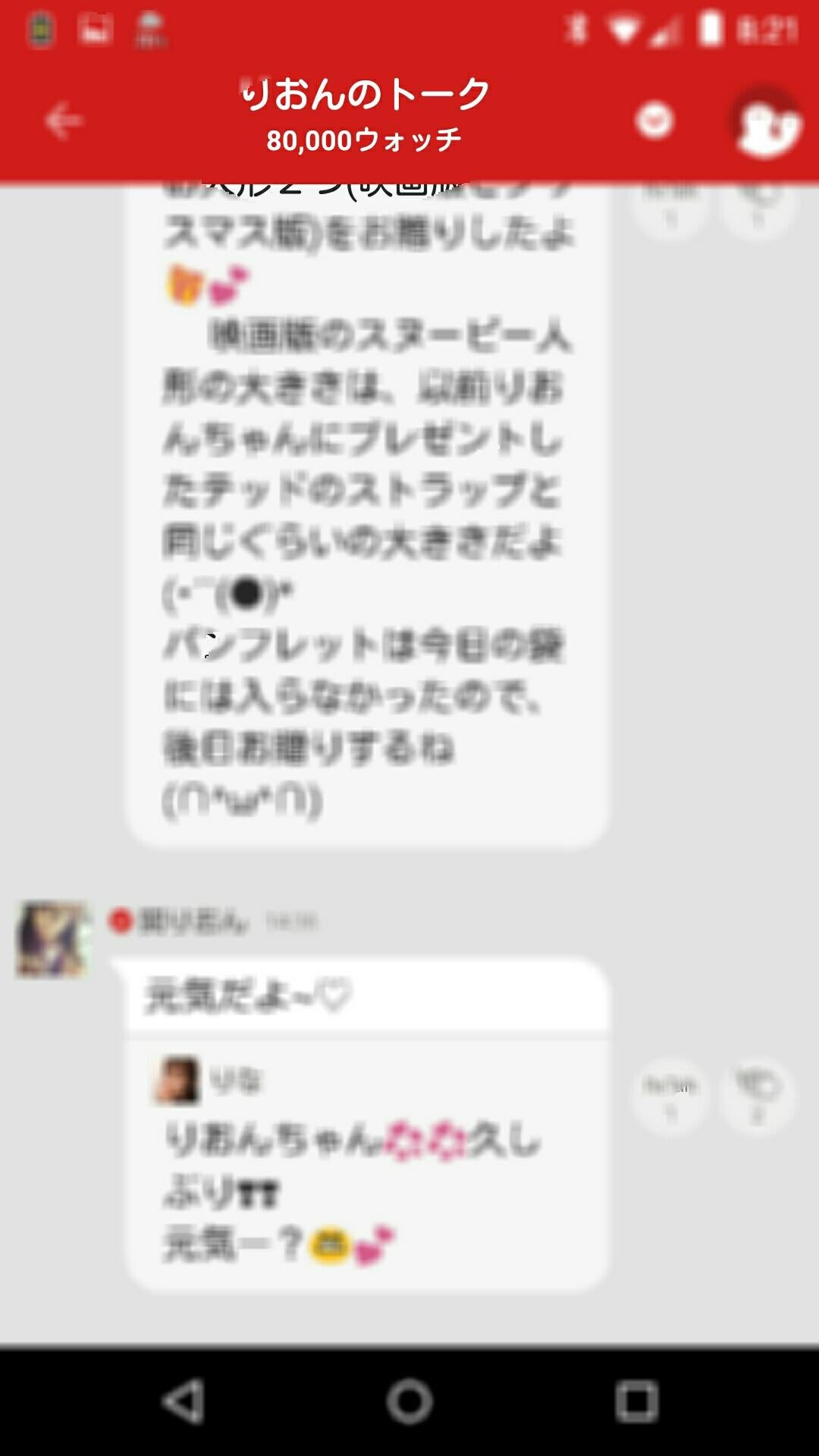 投稿画像