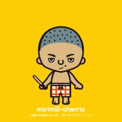もり☆みつのトーク（偽）