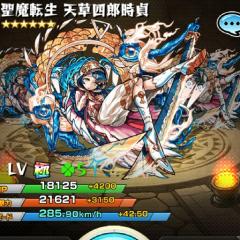 モンスト爆絶絶滅計画!