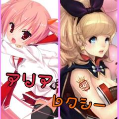 レクシーとアリアのトーク