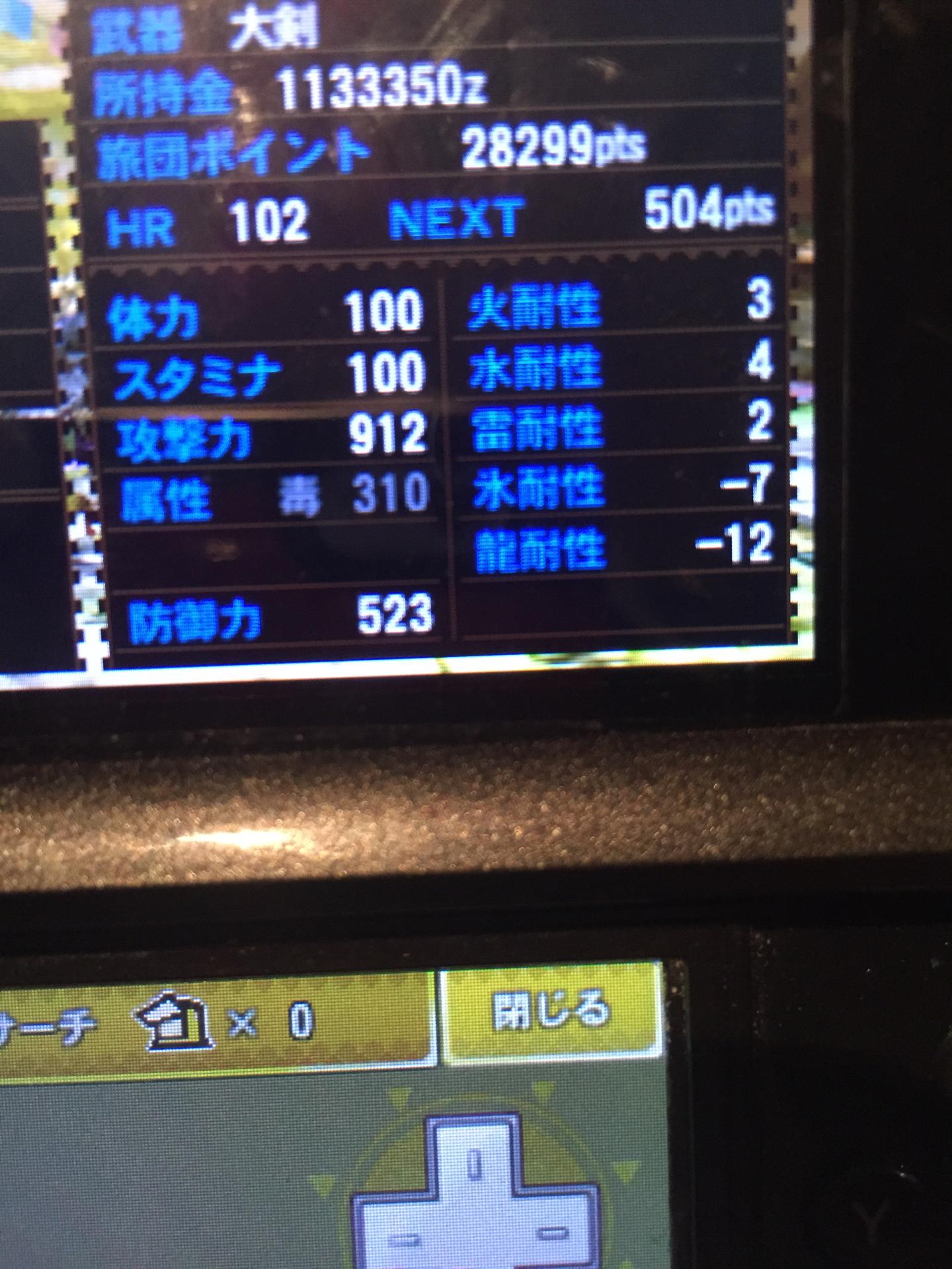 投稿画像