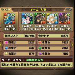 パズドラでマルチ！