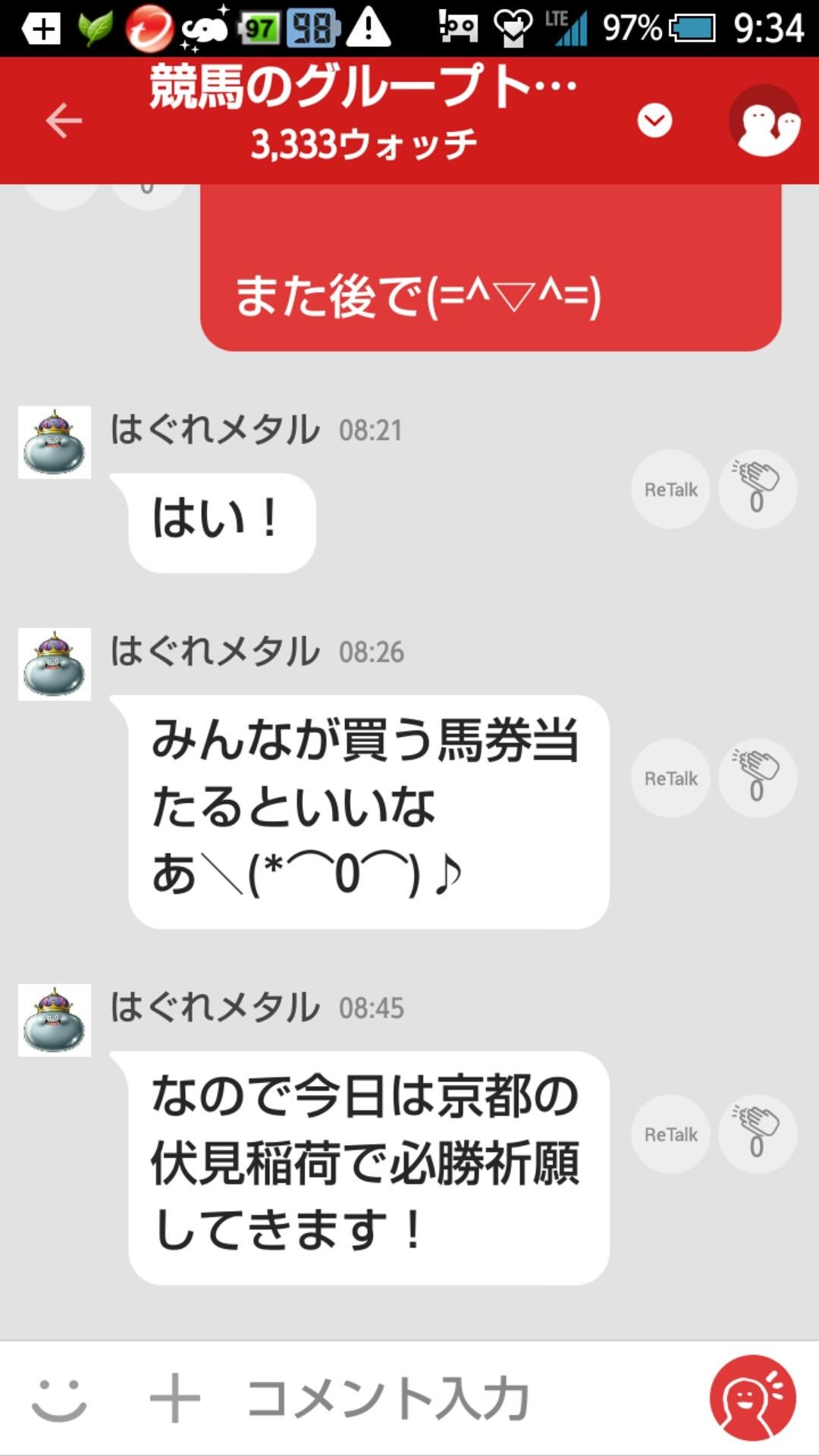 投稿画像