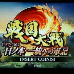 戦国大戦