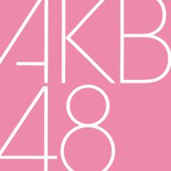 akb48ドラフト3期生になる！！