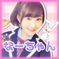 なーちゃん