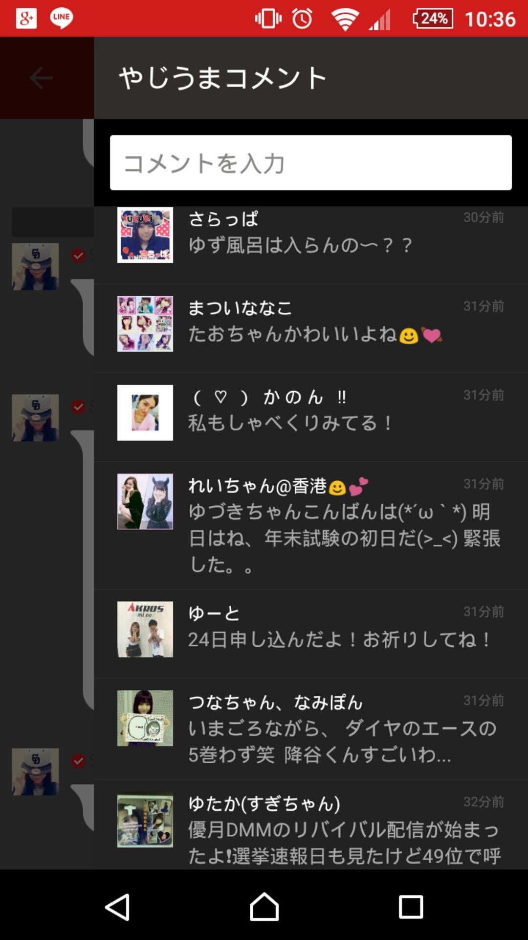 投稿画像