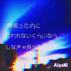 茉愛のトーク