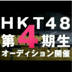 未来のHKT48 ４期生トーク