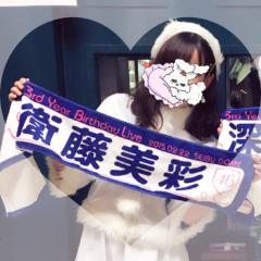 あやちゃん。