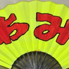 フレッシュパイン丸
