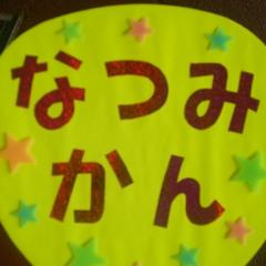 きむりんのトーク