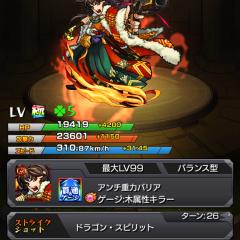 モンストグループ