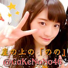 崖の上の「のの」のトーク