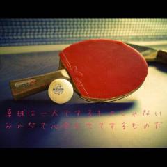 卓球〜♪