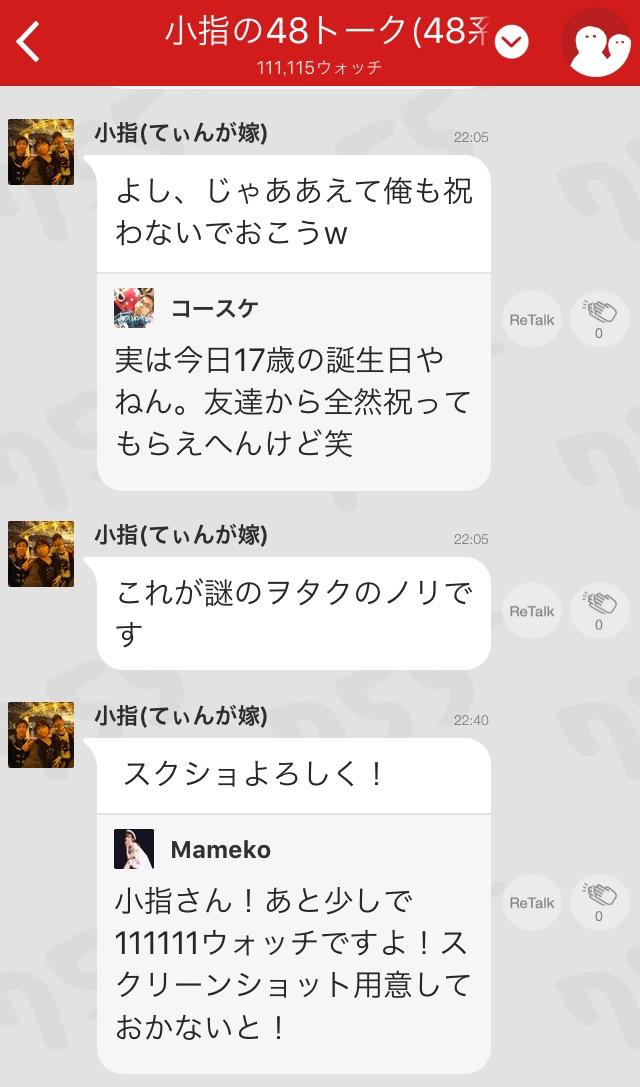 投稿画像