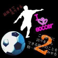 ⚽祐太⚽