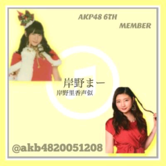 まー@岸野里香声真似