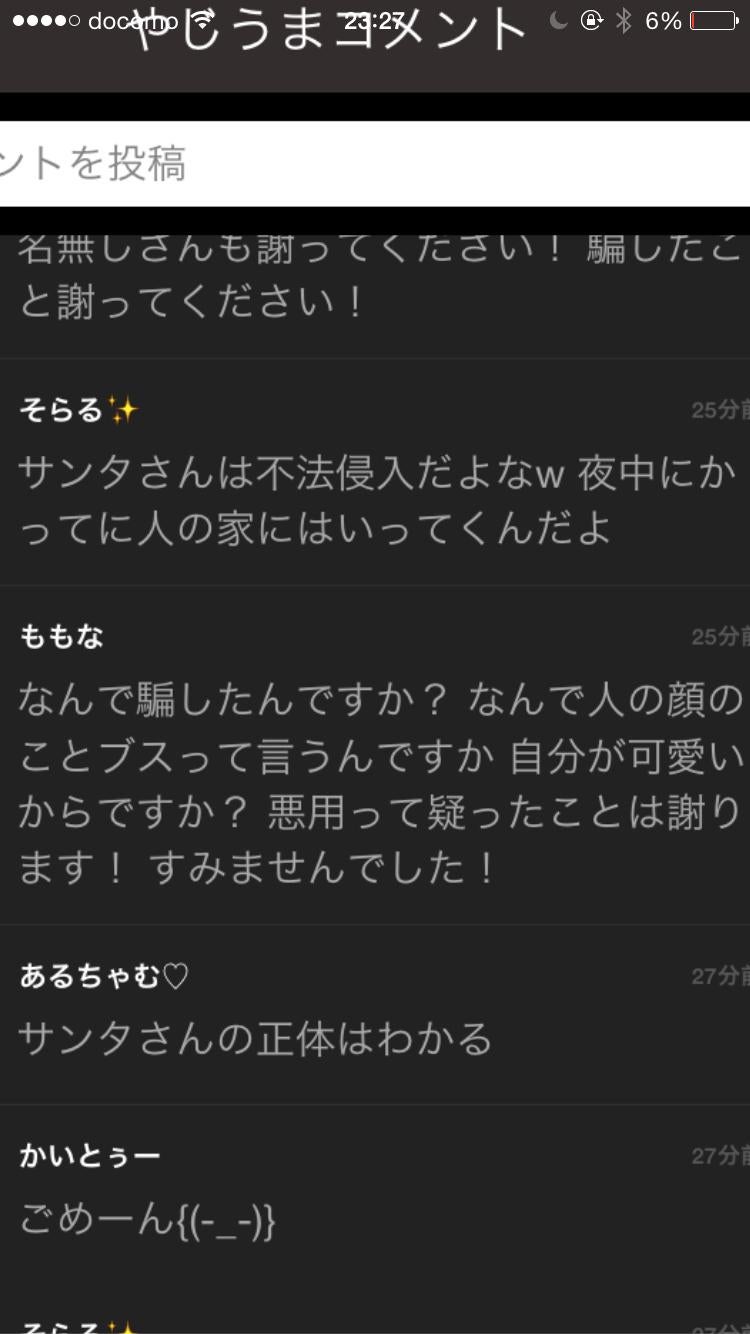 投稿画像