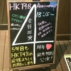 HKT48箱推しトーク♬