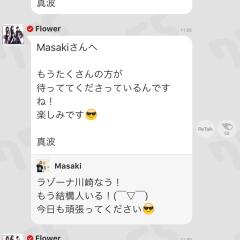 E-girlsからの返信😁