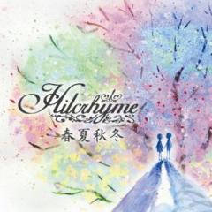 ヒルクライムの曲の春夏秋冬が大好きトーク♪