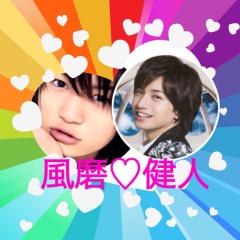 風磨と健人のトーク