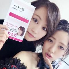 あつみな♡トーク