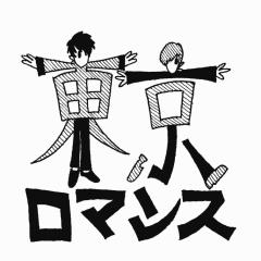 東京ロマンス