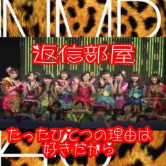 メンバー返信リトーク部屋