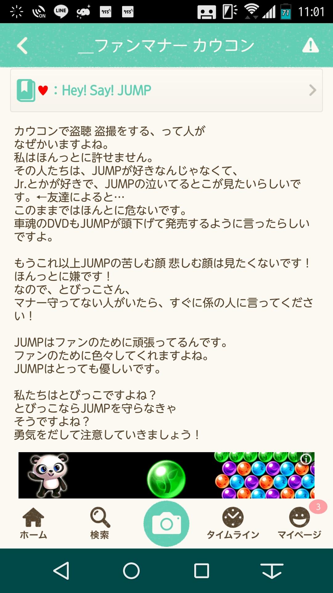 Hey Say Jumpの歌詞クイズ 755