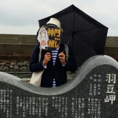 山口県のたくや