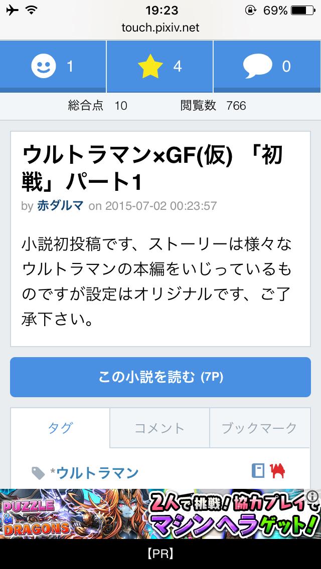 投稿画像