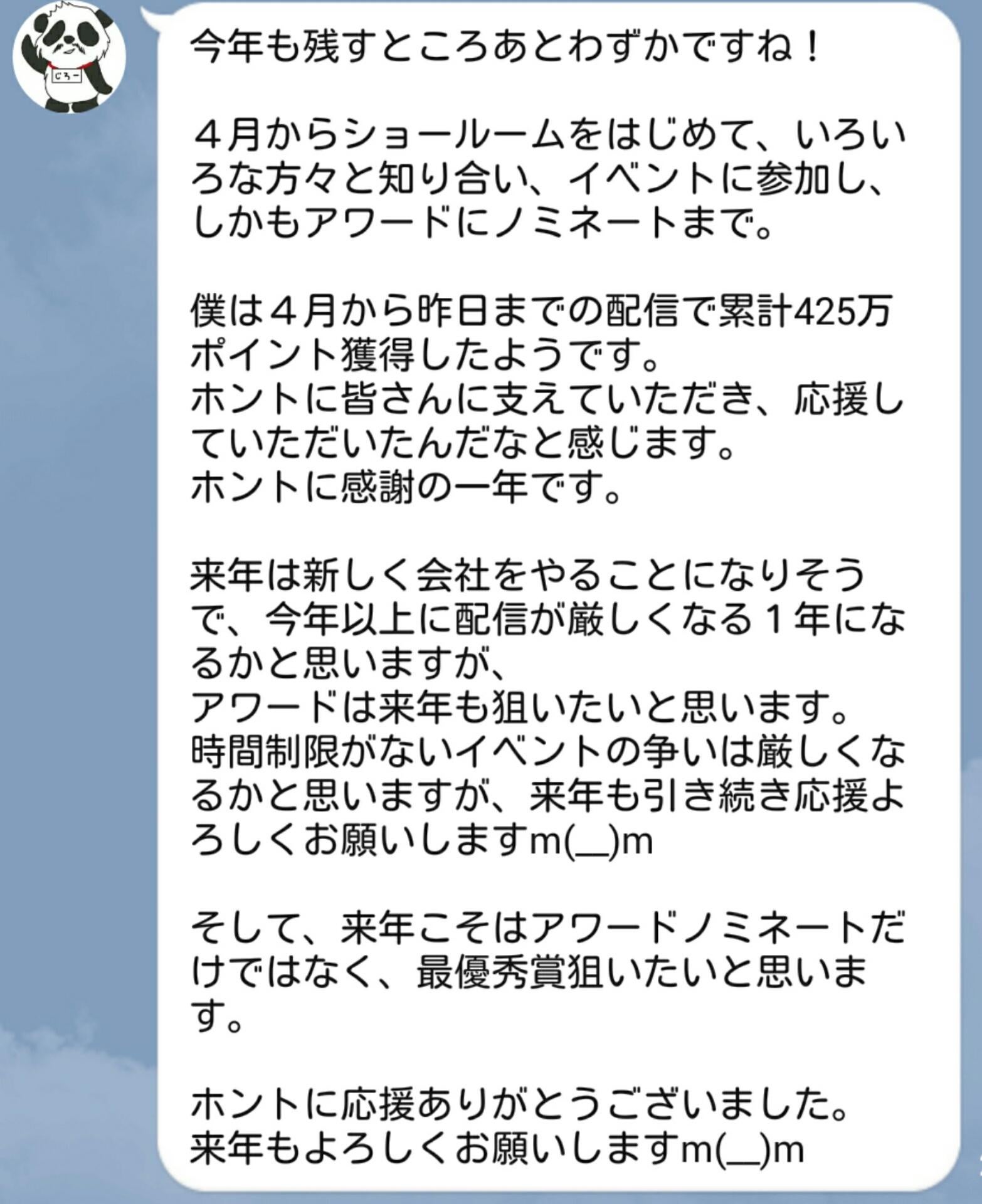 投稿画像