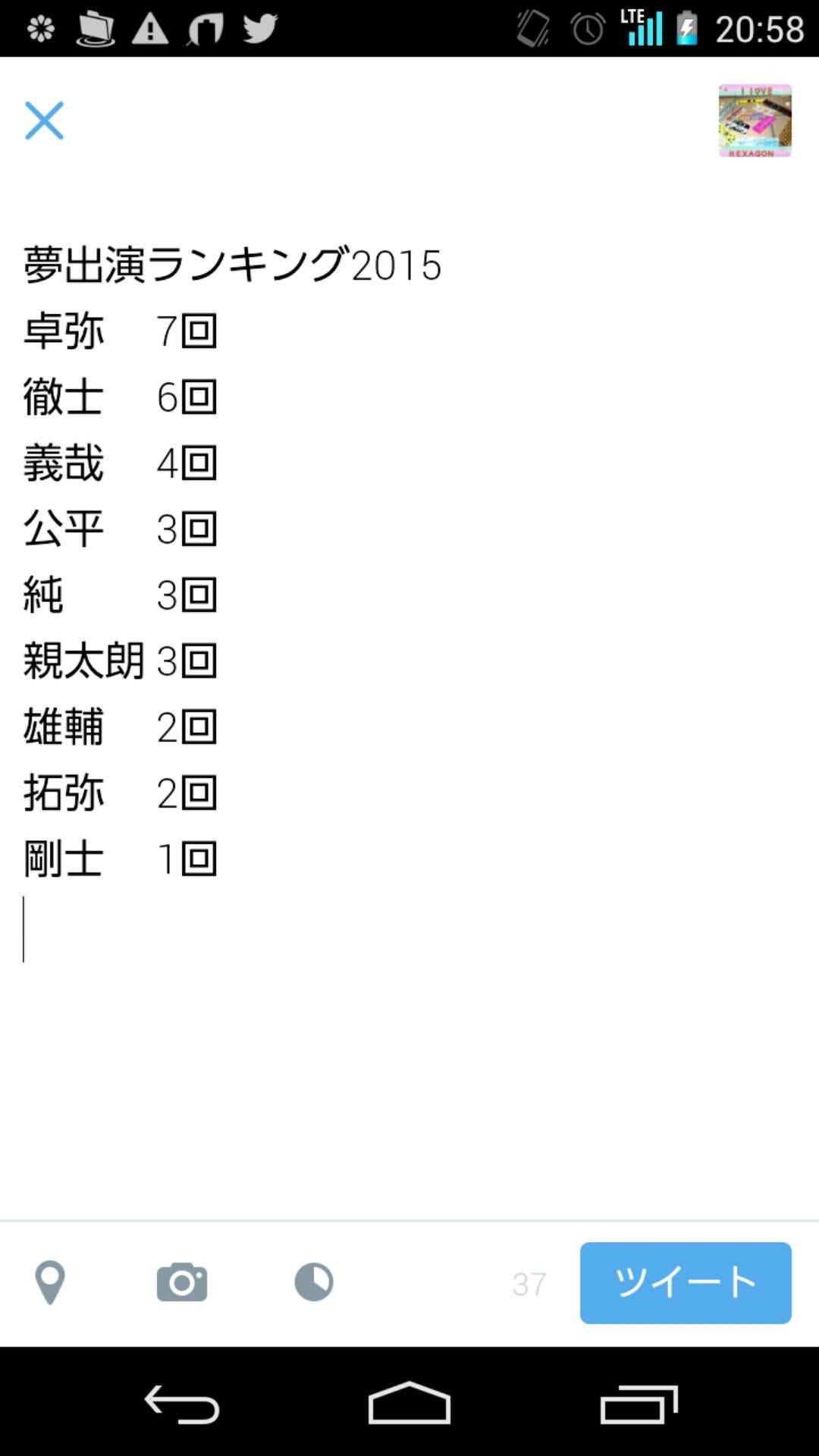 投稿画像