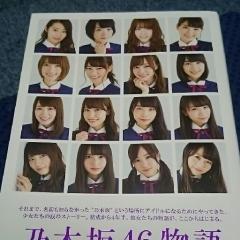 えむでんのトーク