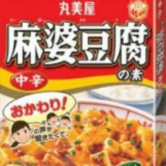 こじらせまーぼーみゅん