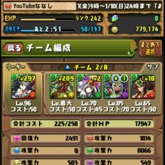 パズドラが大好きの会