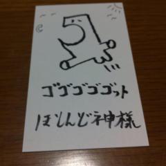 ハツミのトーク