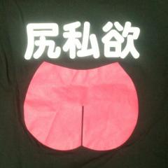 青木白男