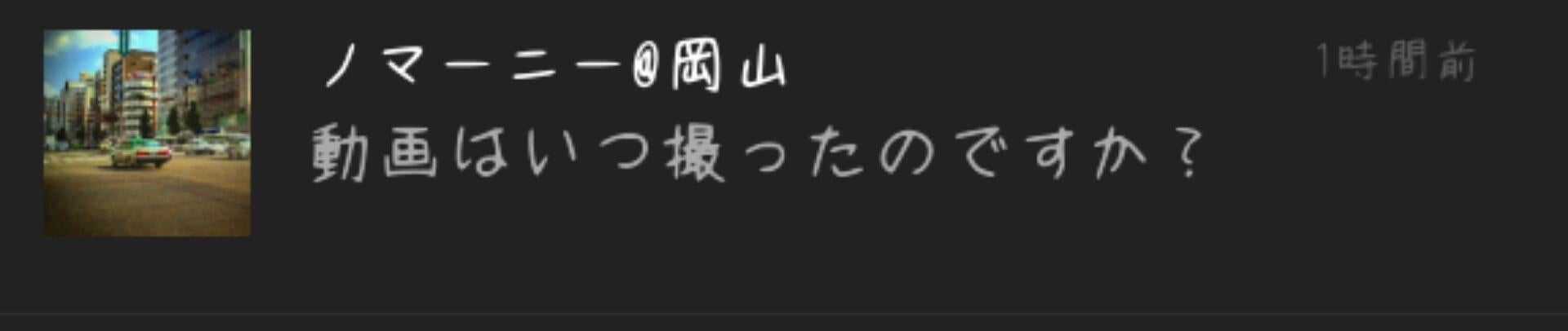 投稿画像