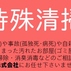 武蔵シンクタンク株式会社