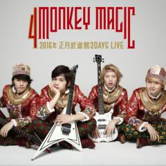 DISH//の会！！！！//erかもん！