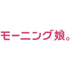 モーニング娘。16応援(•ө•)♡