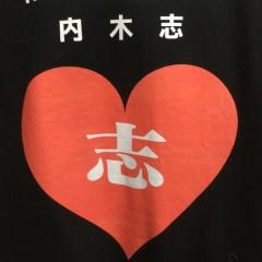 naito